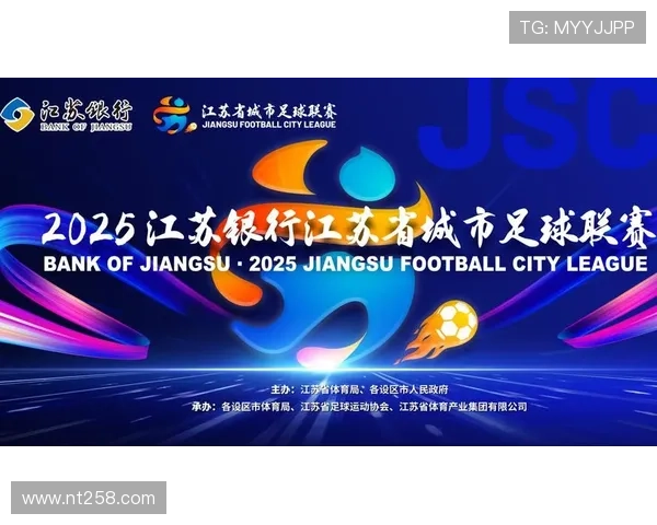江苏城市足球联赛冠军奖品揭晓 激励全省球队争创辉煌的新动力
