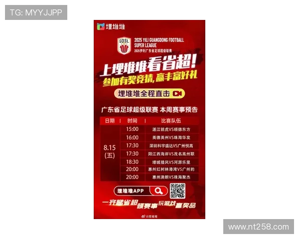 粤超七月精彩赛事将于何时播出 最新赛程揭晓及看点分析