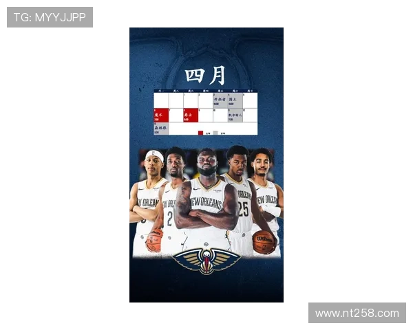 鹈鹕队新赛季展望：重建阵容提升深度 球员健康成关键