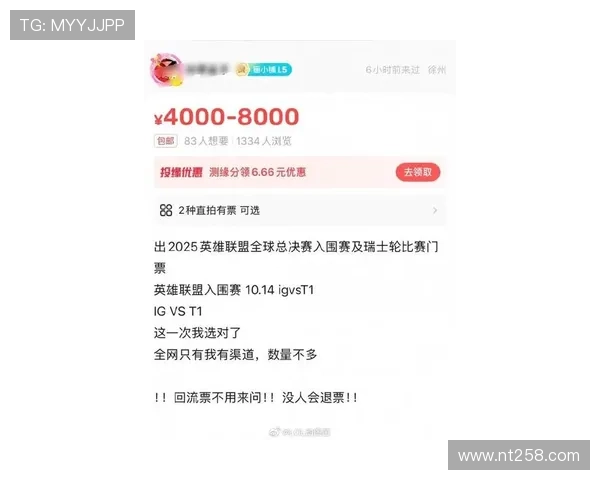 2025英雄联盟S赛门票价格曝光具体费用和购买方式详解 2025英雄联盟S赛门票价格曝光具体费用和购买方式详解