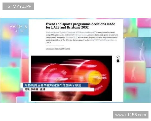 2028年洛杉矶奥运会最新项目全景汇总与比赛项目详解一览表