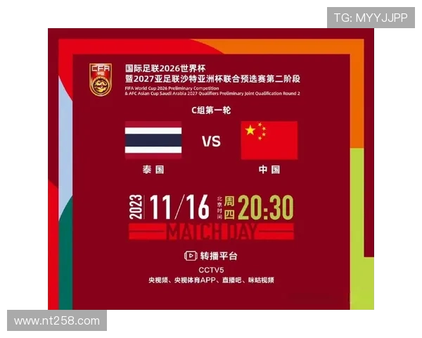 世界杯预选赛激烈角逐 中国男足迎战亚洲强敌争取晋级希望