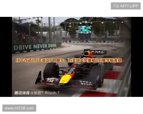 红牛车队再掀技术革新浪潮新赛季F1格局或将迎来重大变数