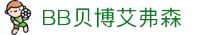 中国·BB贝博艾弗森(股份)有限公司-官方网站